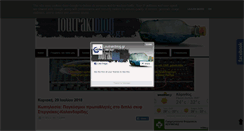 Desktop Screenshot of loutrakiblog.gr